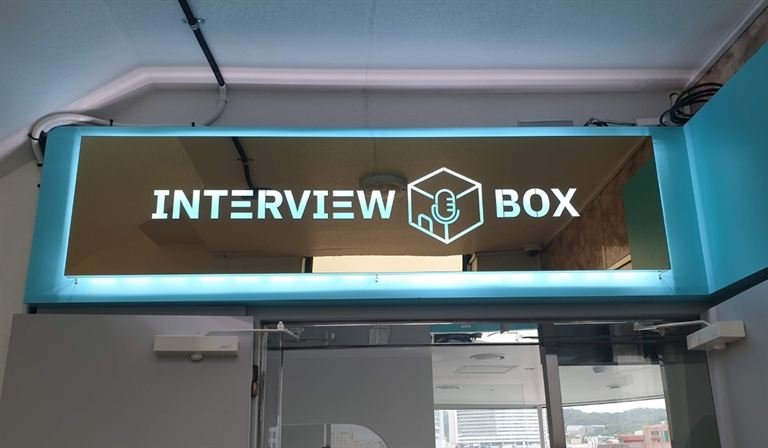 출입구 상단 실내 라이트박스 사인