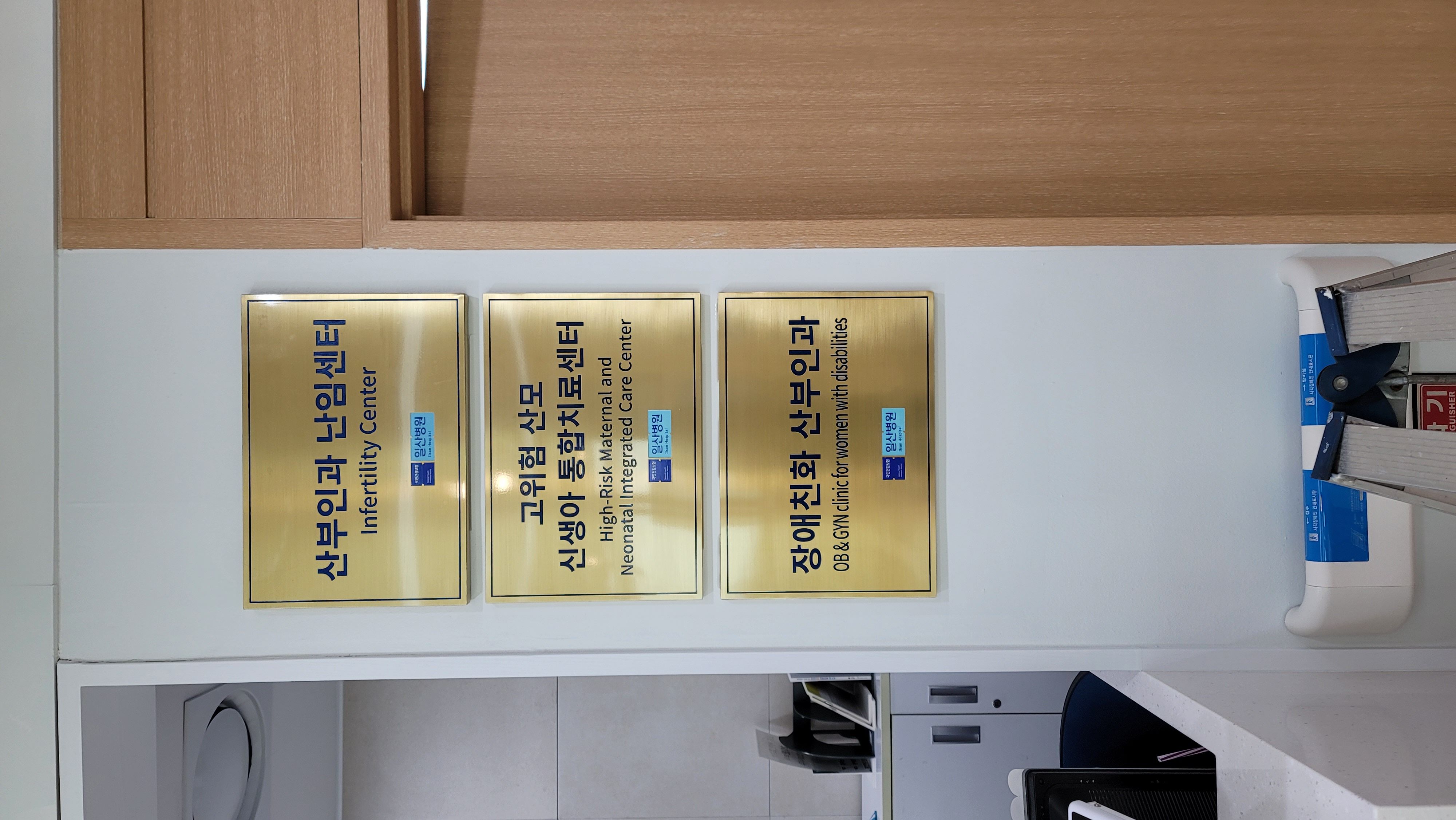 일산병원
