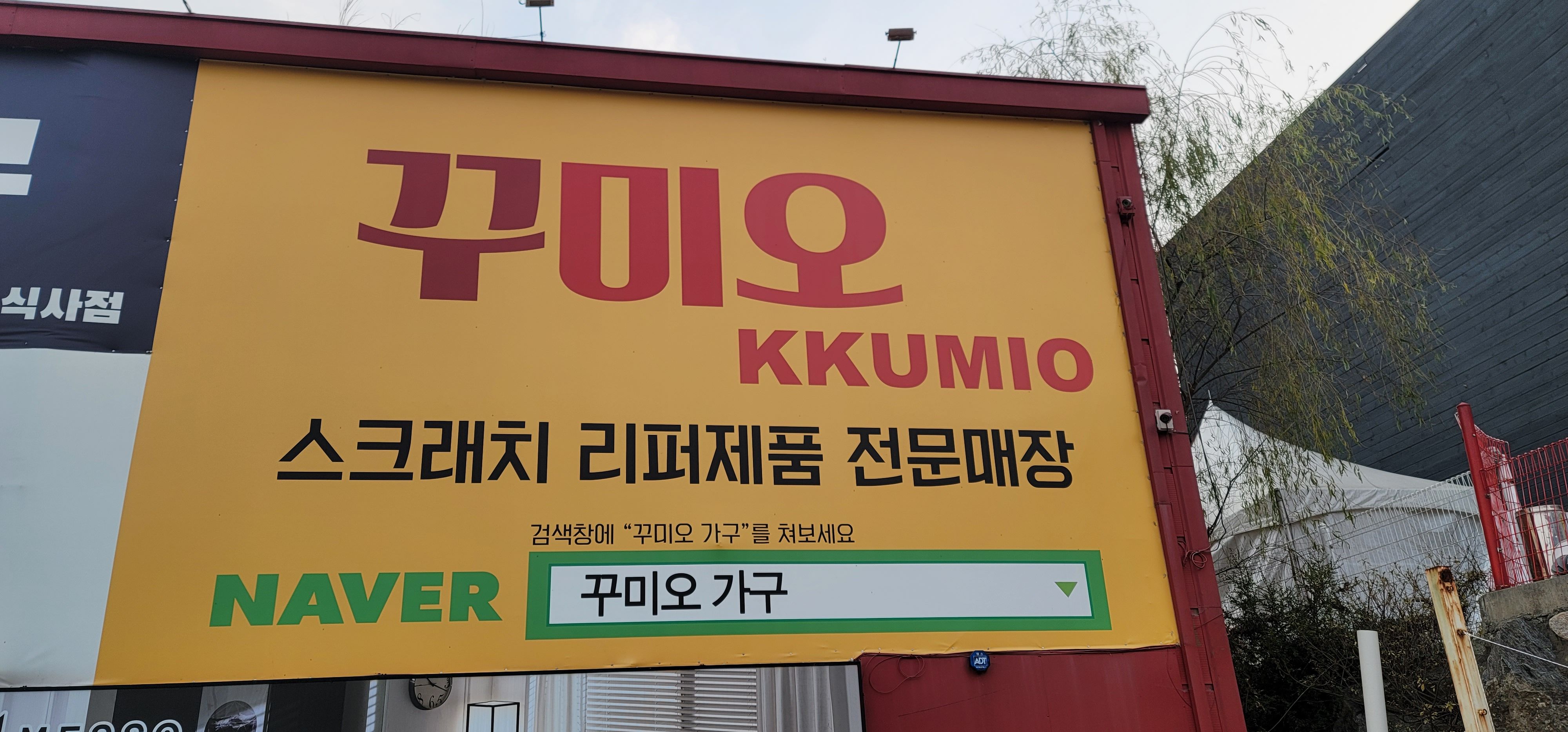 꾸미오 KKUMIO