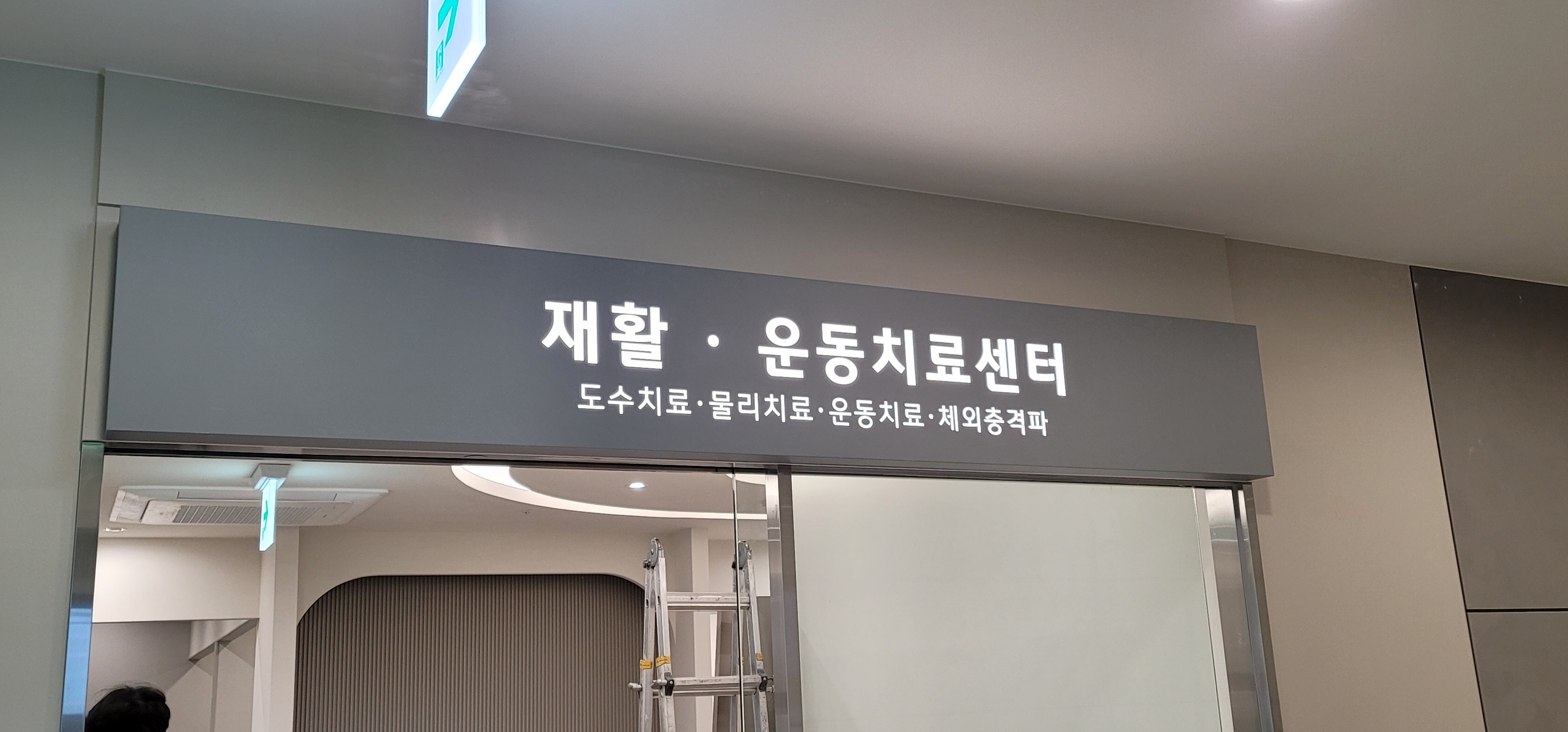 병원